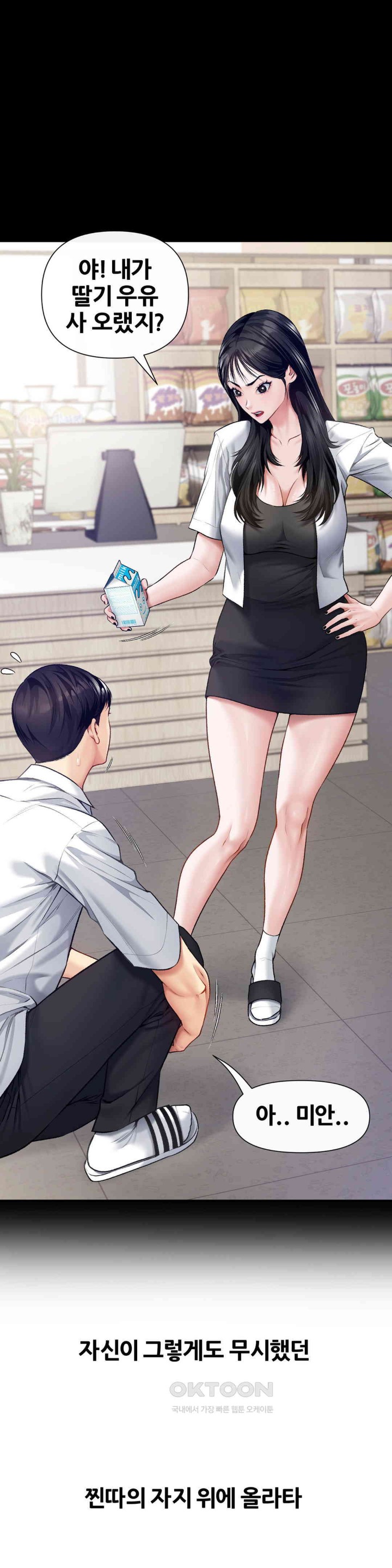 Delirious Diary Raw Chapter 8 image 9