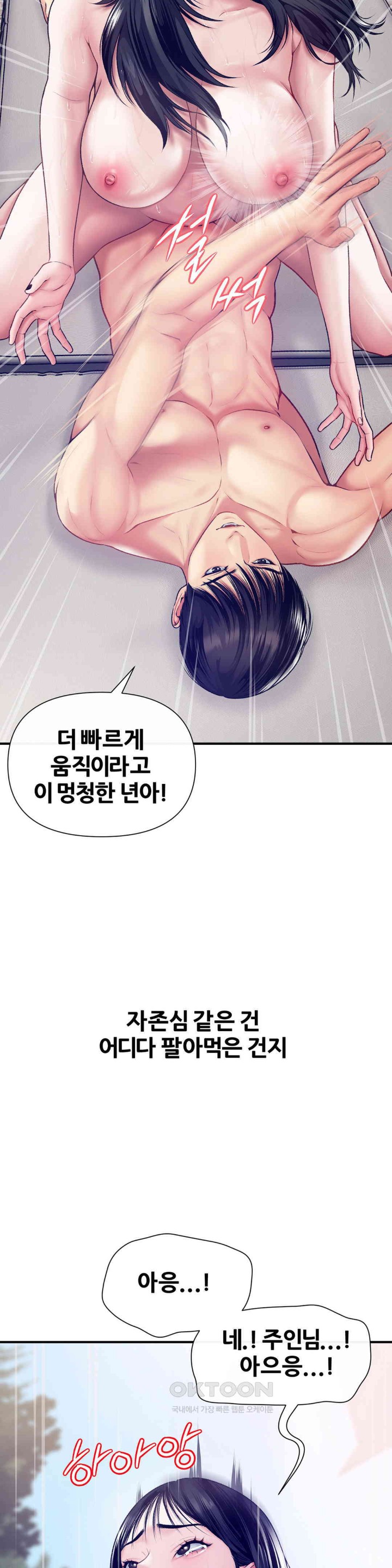 Delirious Diary Raw Chapter 8 image 12