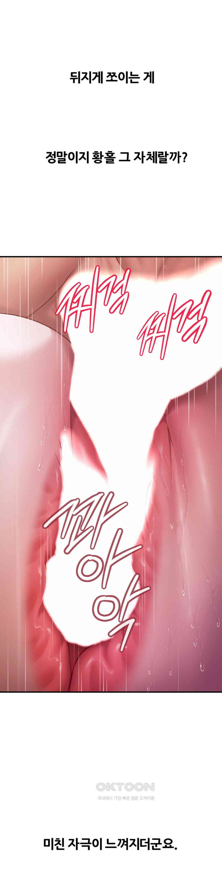 Delirious Diary Raw Chapter 8 image 14