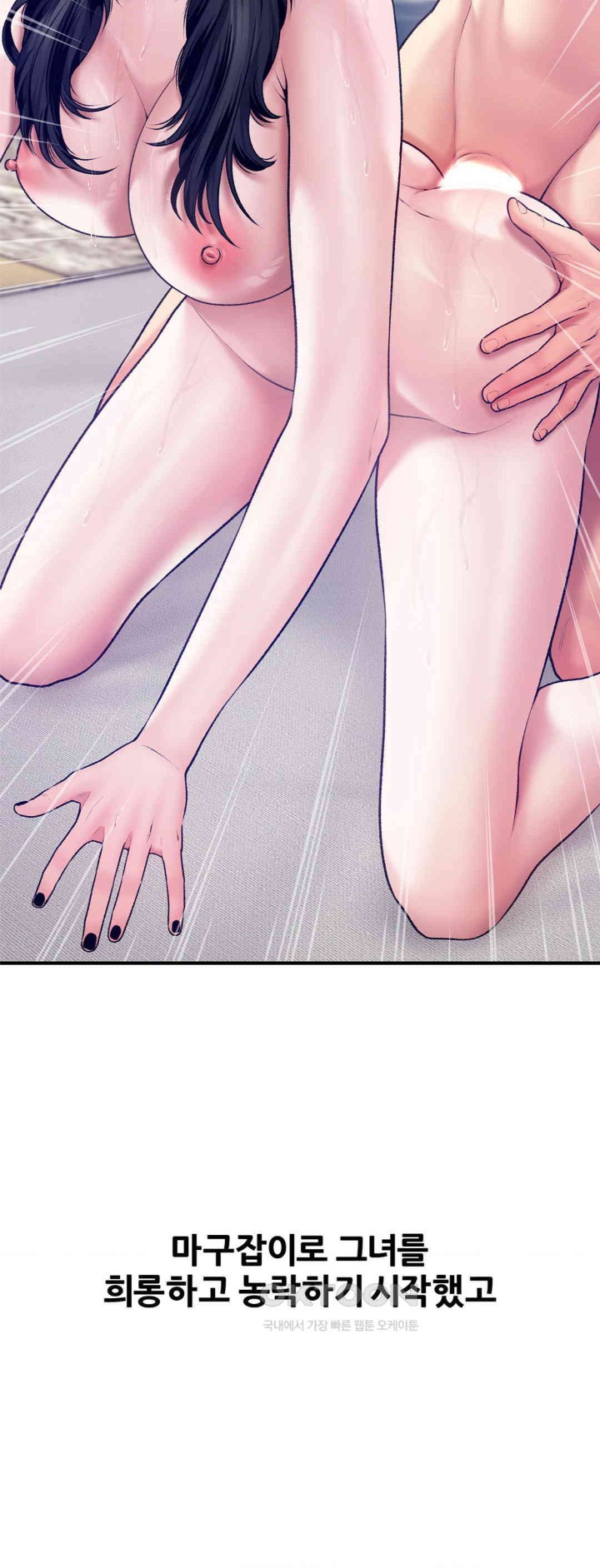 Delirious Diary Raw Chapter 8 image 18