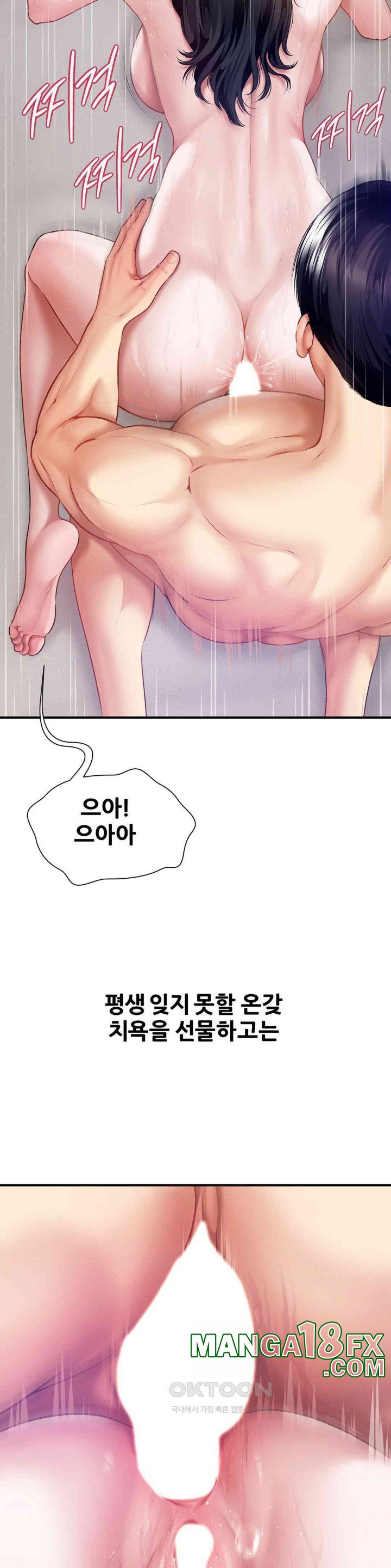 Delirious Diary Raw Chapter 8 image 20
