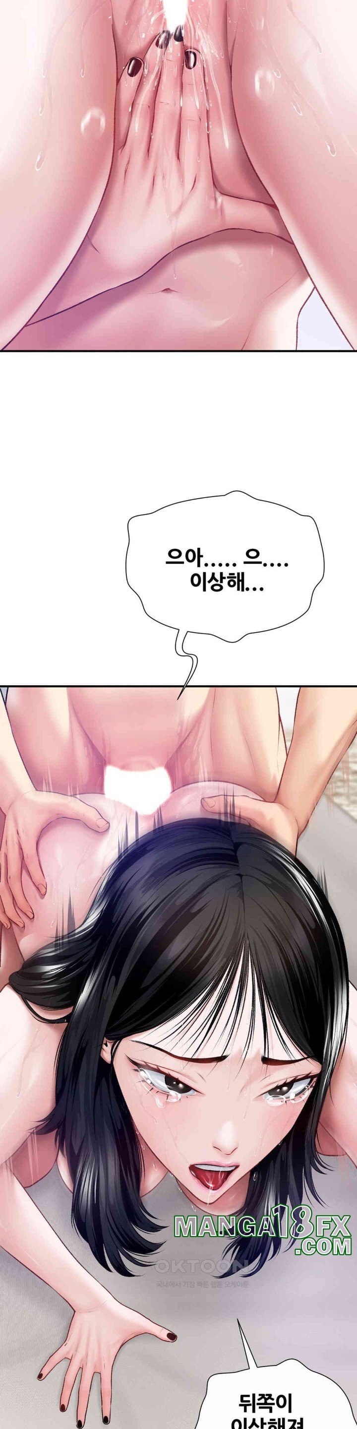 Delirious Diary Raw Chapter 8 image 21