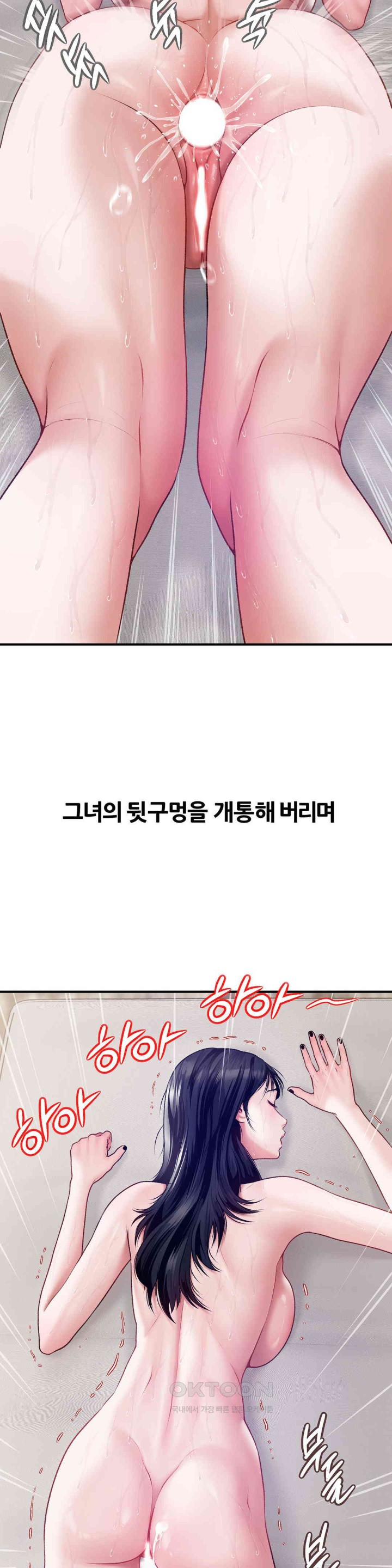 Delirious Diary Raw Chapter 8 image 26