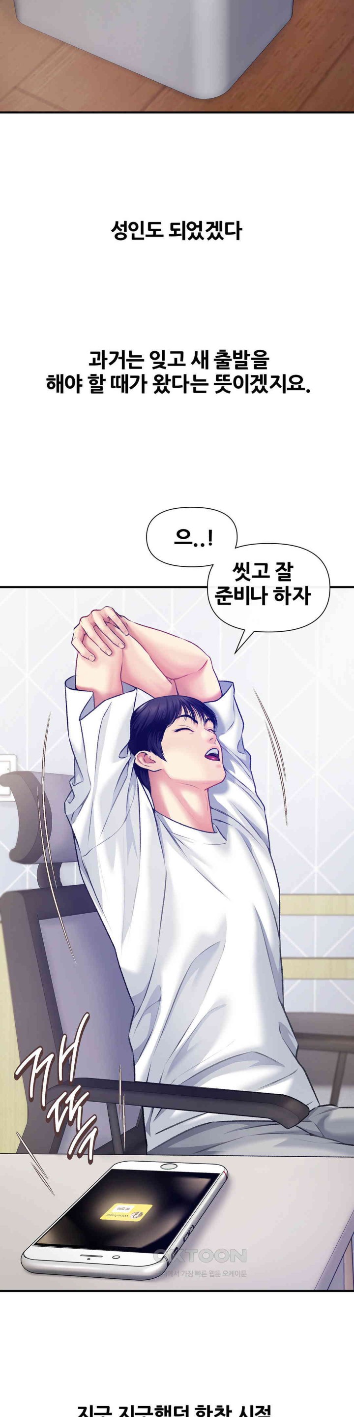 Delirious Diary Raw Chapter 8 image 31