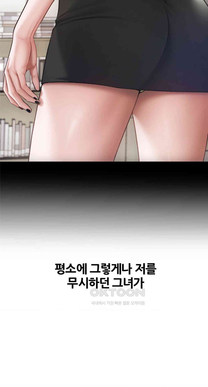 Delirious Diary Raw Chapter 8 image 4