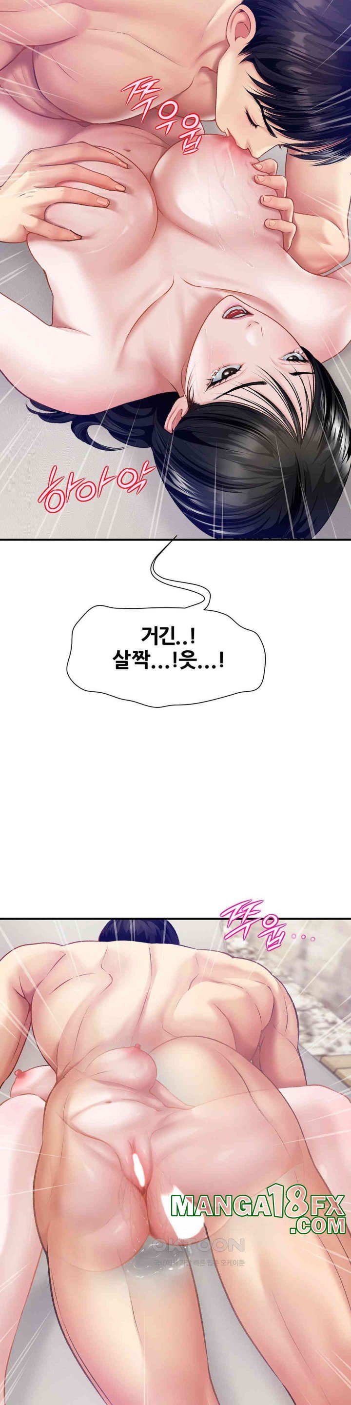 Delirious Diary Raw Chapter 8 image 6