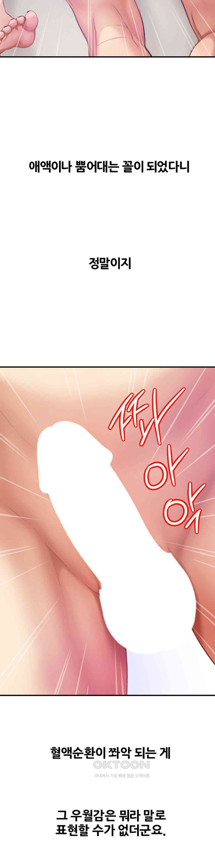 Delirious Diary Raw Chapter 8 image 7