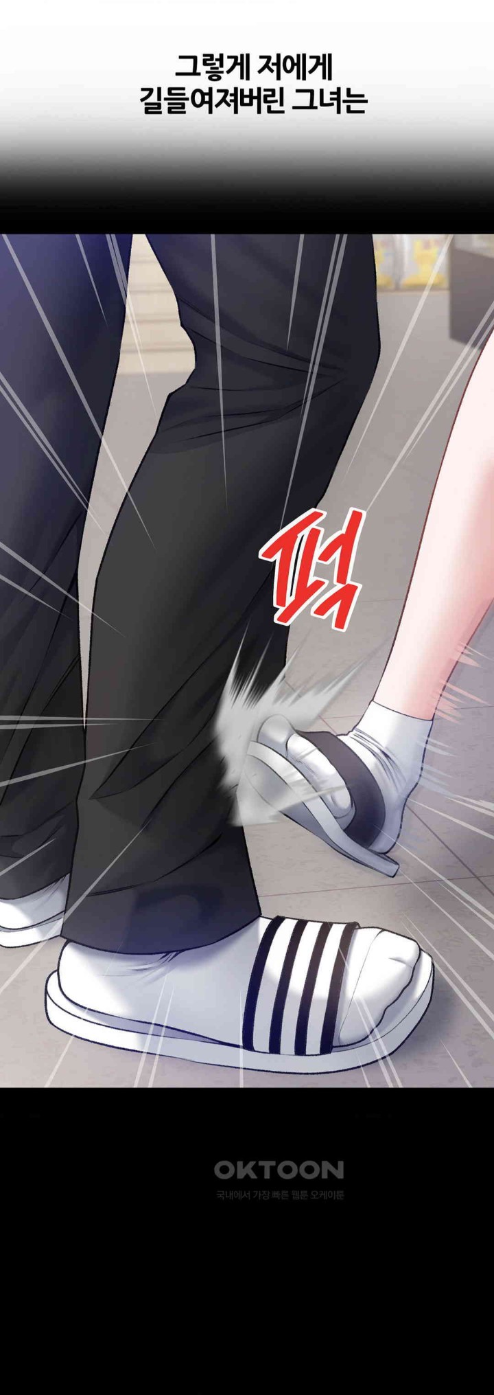 Delirious Diary Raw Chapter 8 image 8