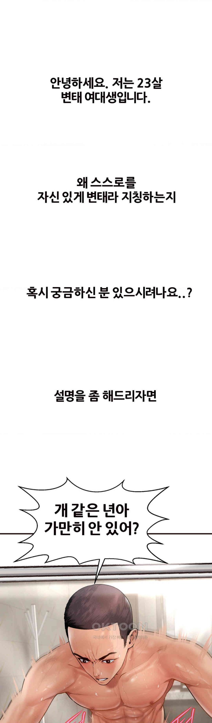 Delirious Diary Raw Chapter 9 image 0