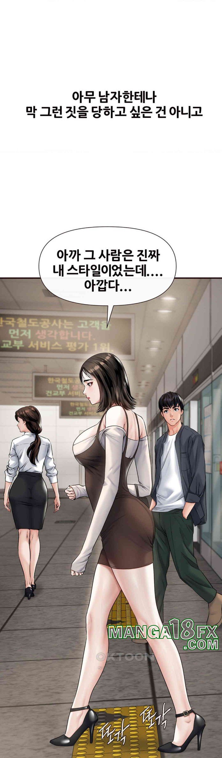 Delirious Diary Raw Chapter 9 image 9