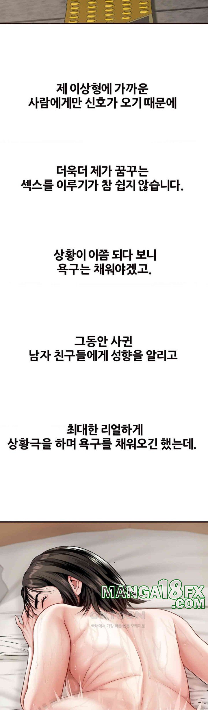 Delirious Diary Raw Chapter 9 image 10