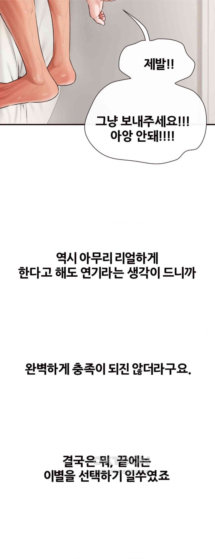 Delirious Diary Raw Chapter 9 image 12