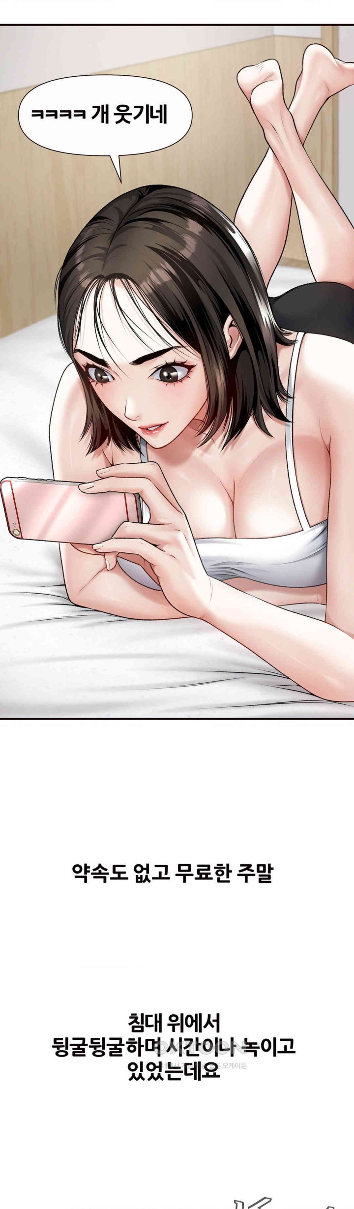Delirious Diary Raw Chapter 9 image 16