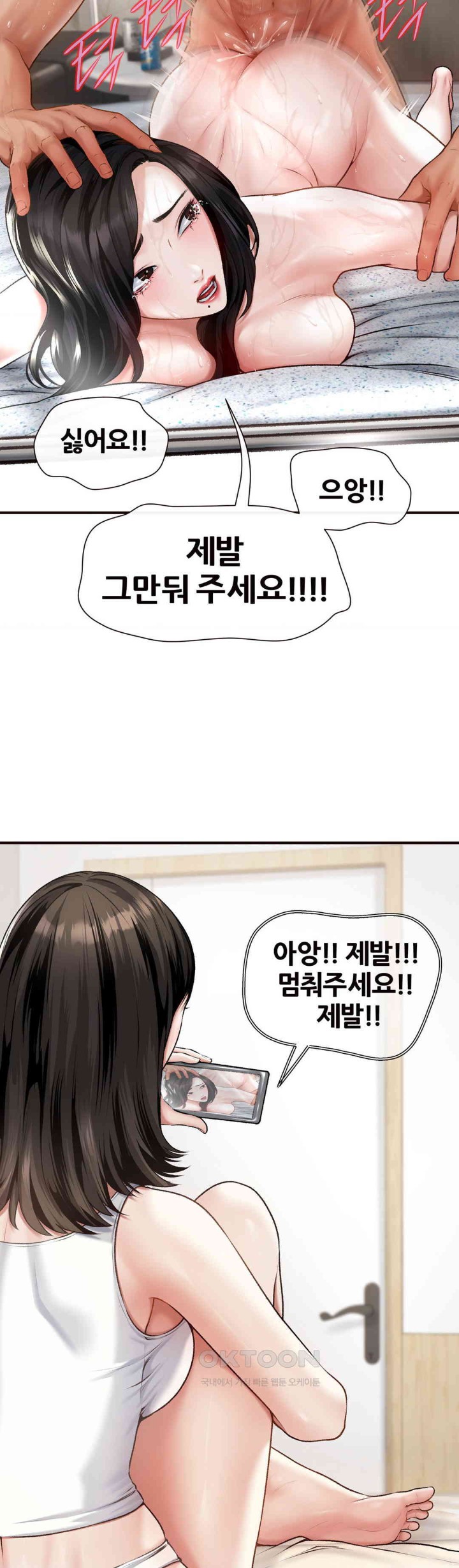 Delirious Diary Raw Chapter 9 image 1