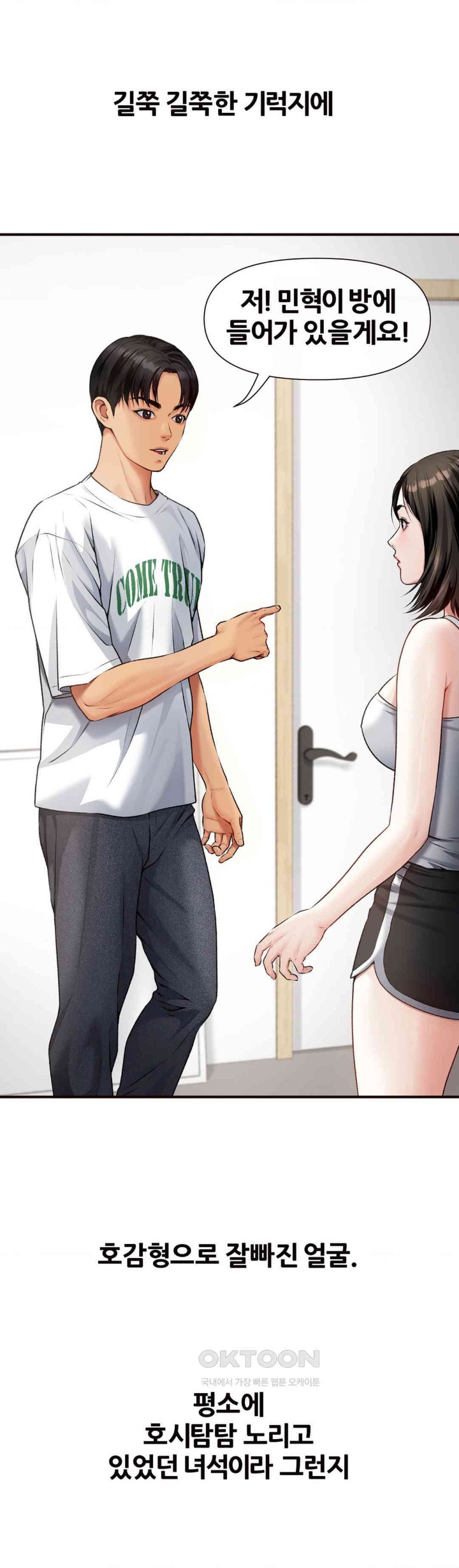 Delirious Diary Raw Chapter 9 image 21