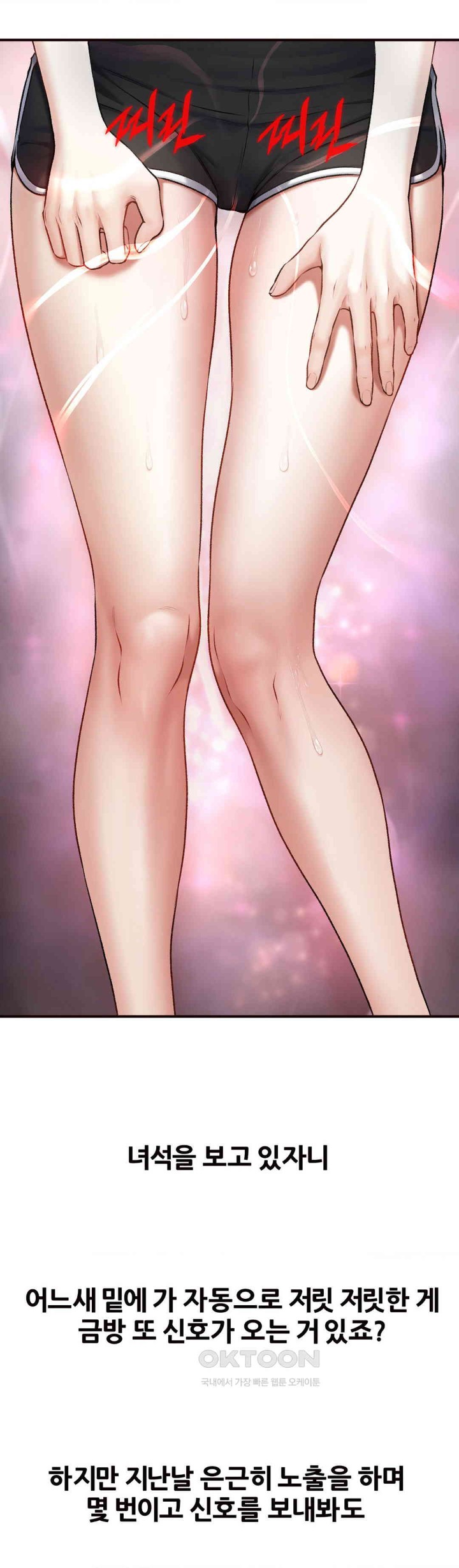 Delirious Diary Raw Chapter 9 image 22