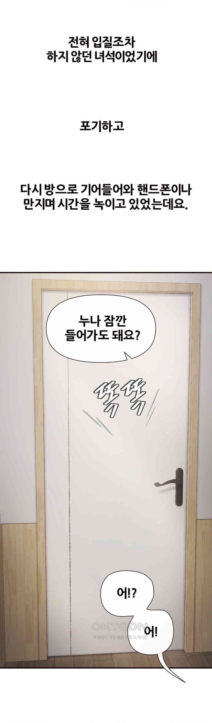 Delirious Diary Raw Chapter 9 image 23