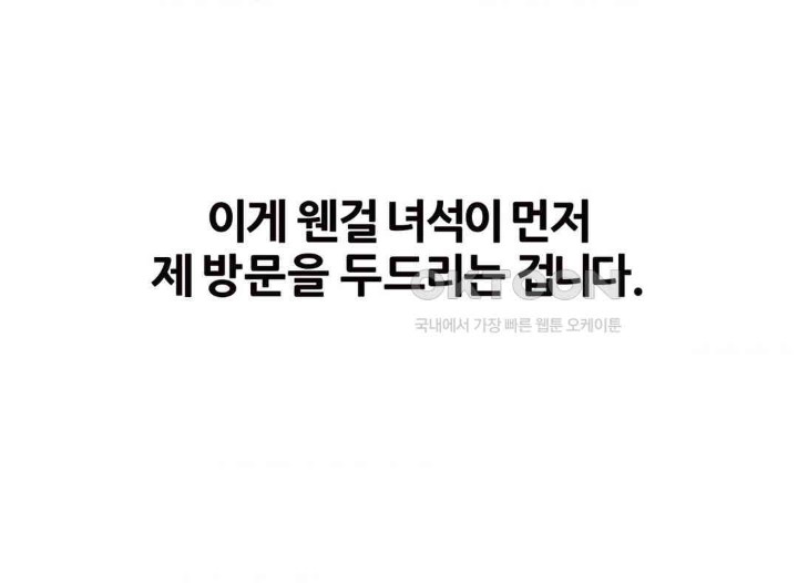 Delirious Diary Raw Chapter 9 image 24
