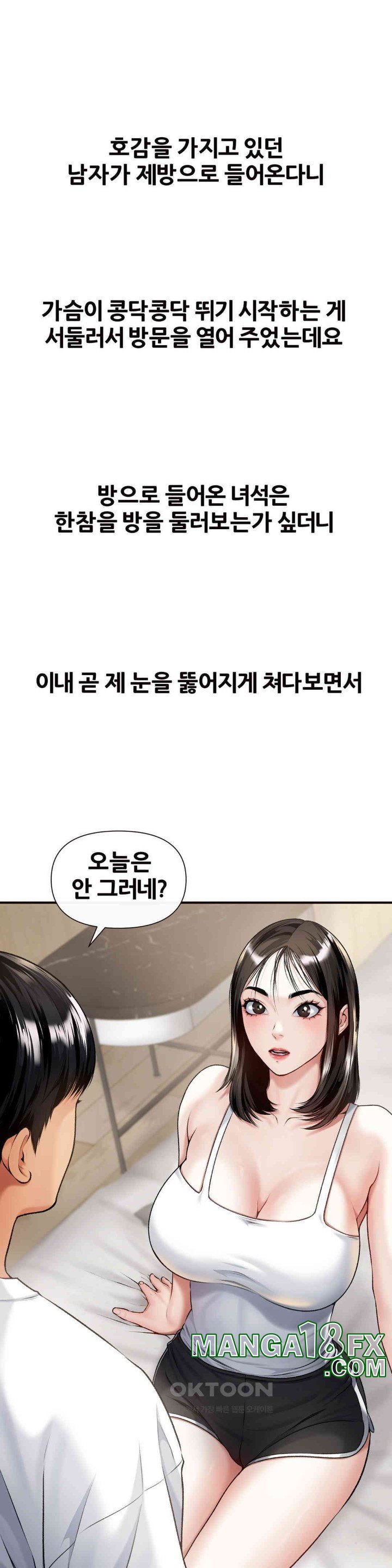 Delirious Diary Raw Chapter 9 image 25