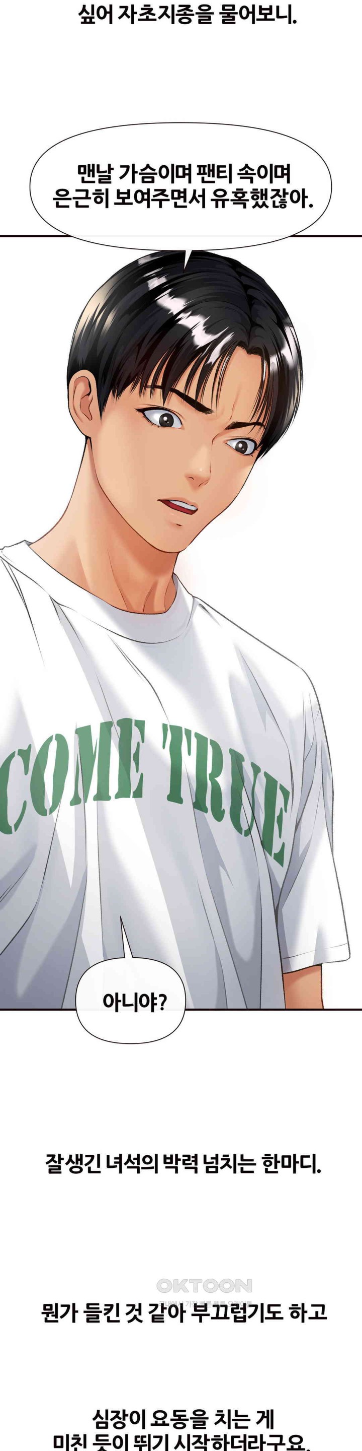 Delirious Diary Raw Chapter 9 image 27