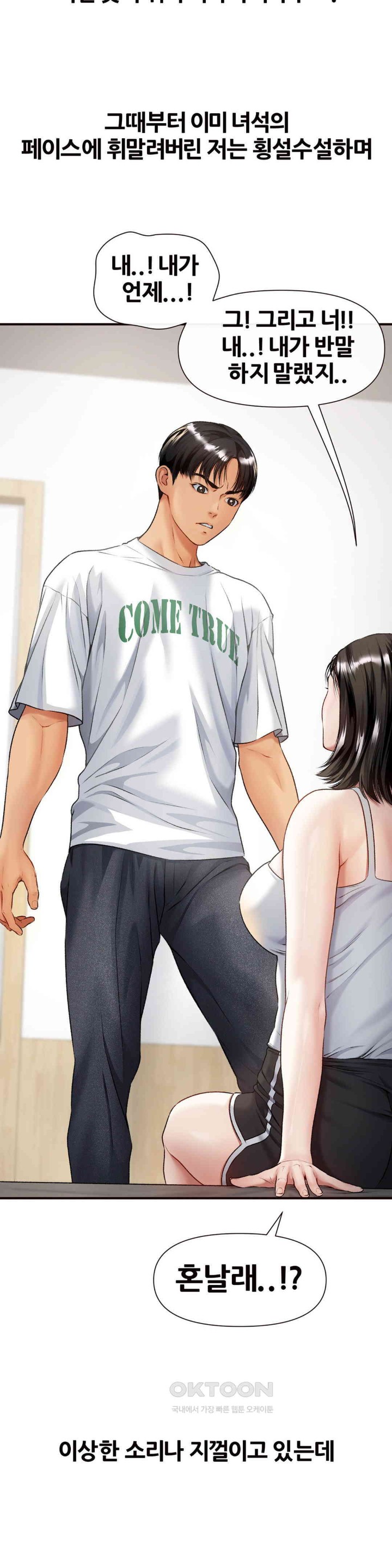 Delirious Diary Raw Chapter 9 image 28