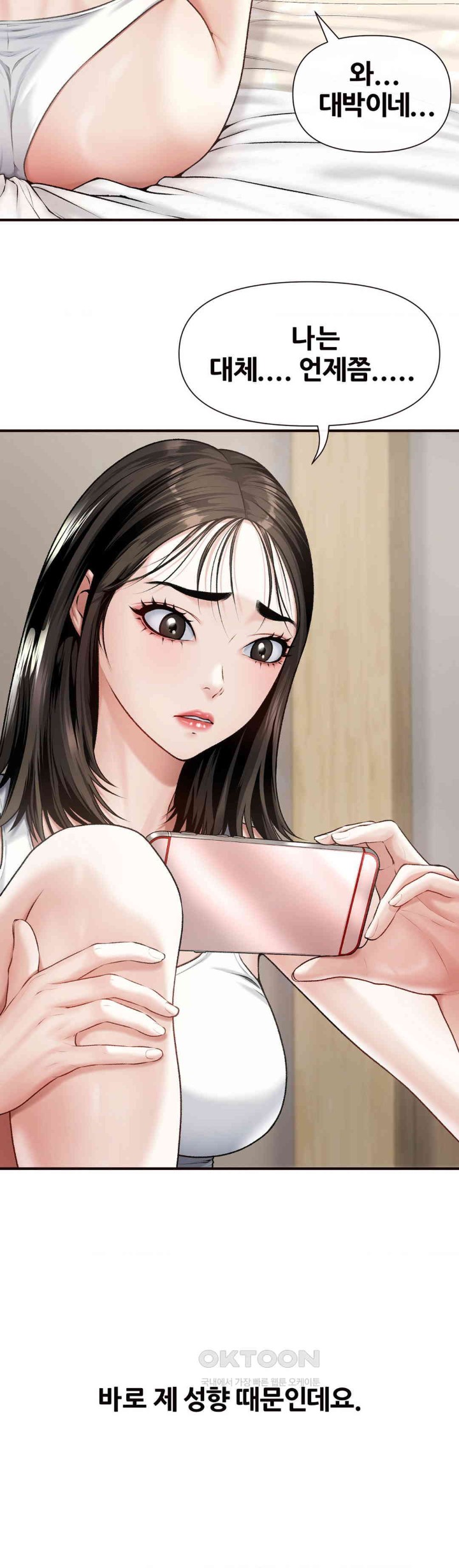 Delirious Diary Raw Chapter 9 image 2