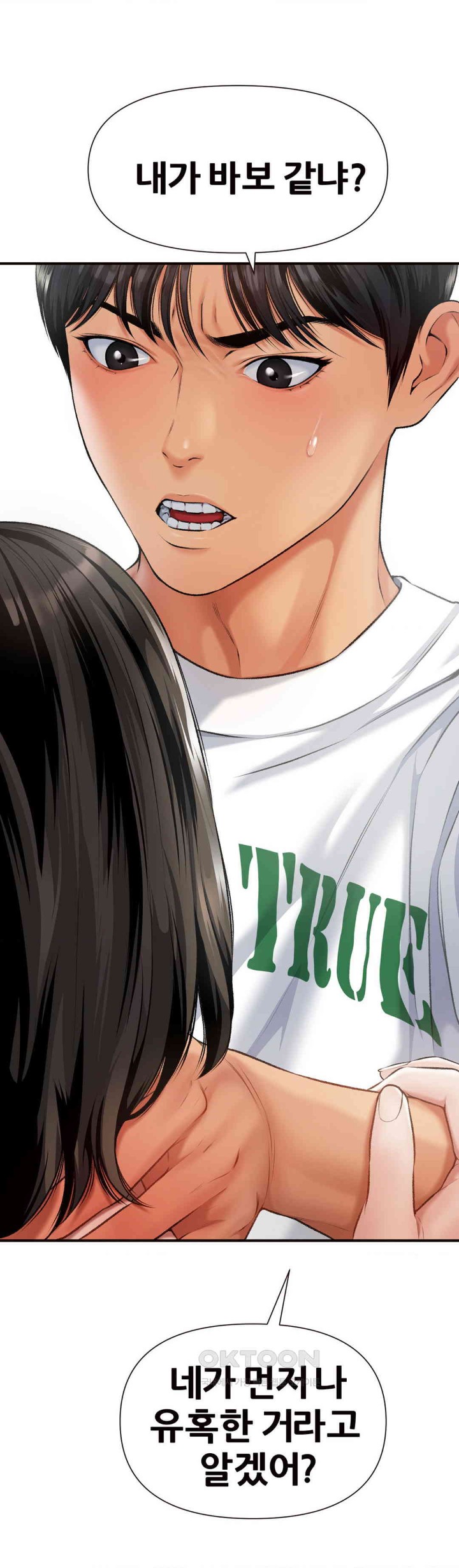 Delirious Diary Raw Chapter 9 image 31