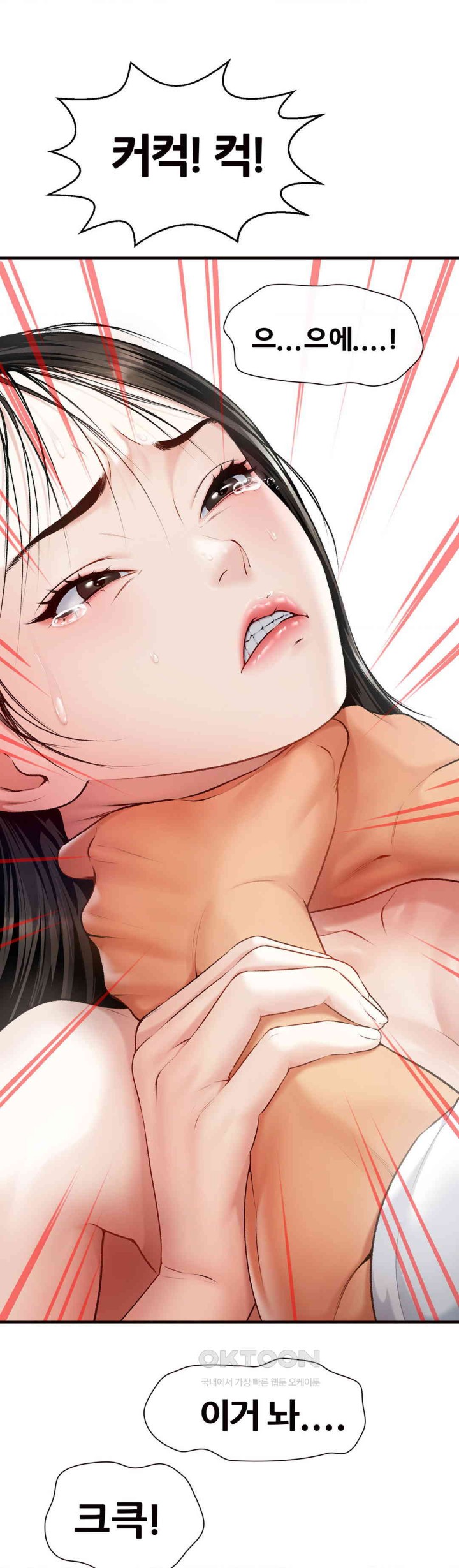 Delirious Diary Raw Chapter 9 image 33