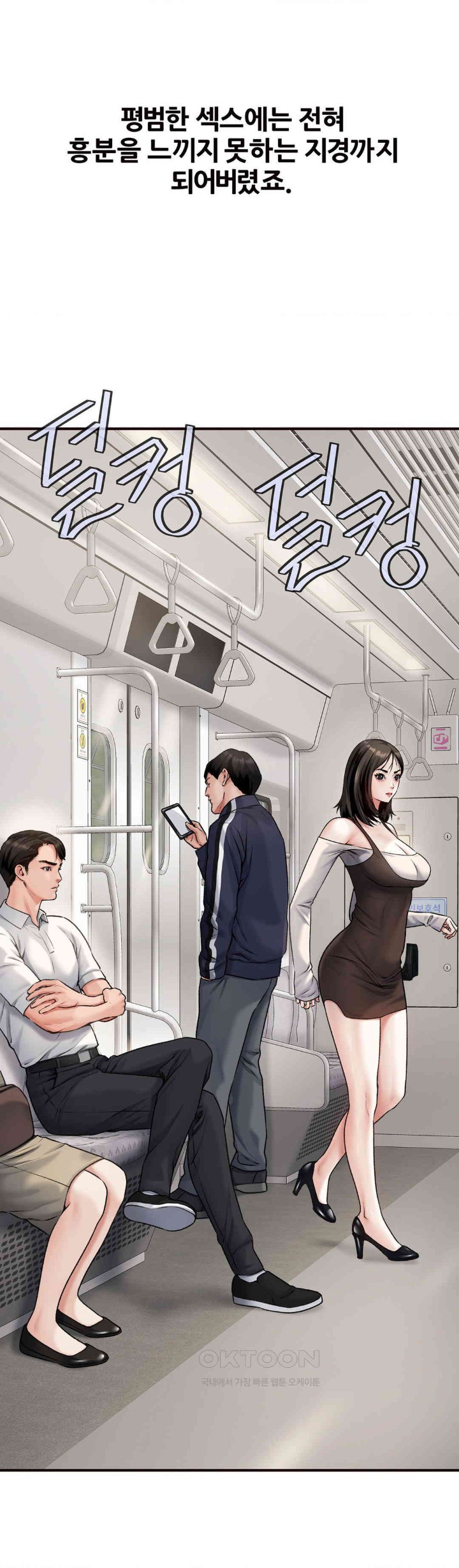 Delirious Diary Raw Chapter 9 image 4