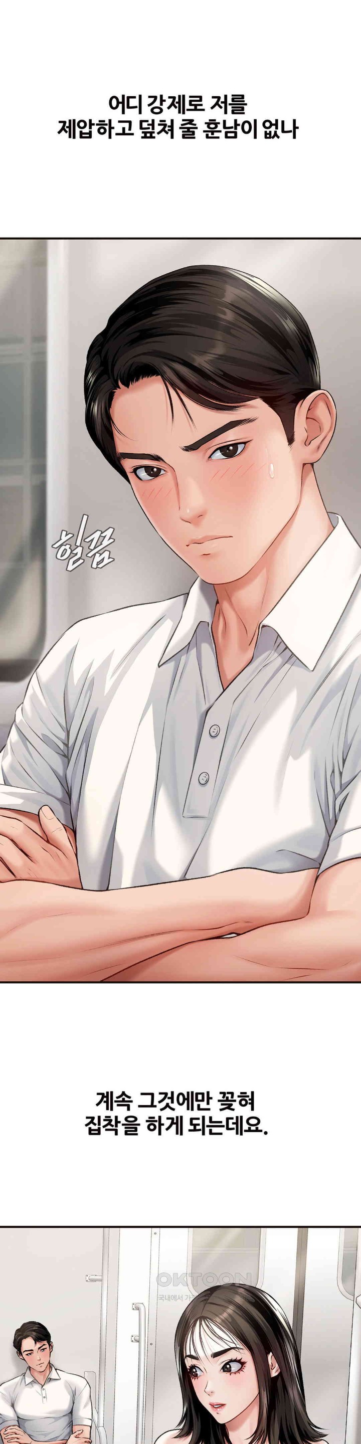 Delirious Diary Raw Chapter 9 image 6