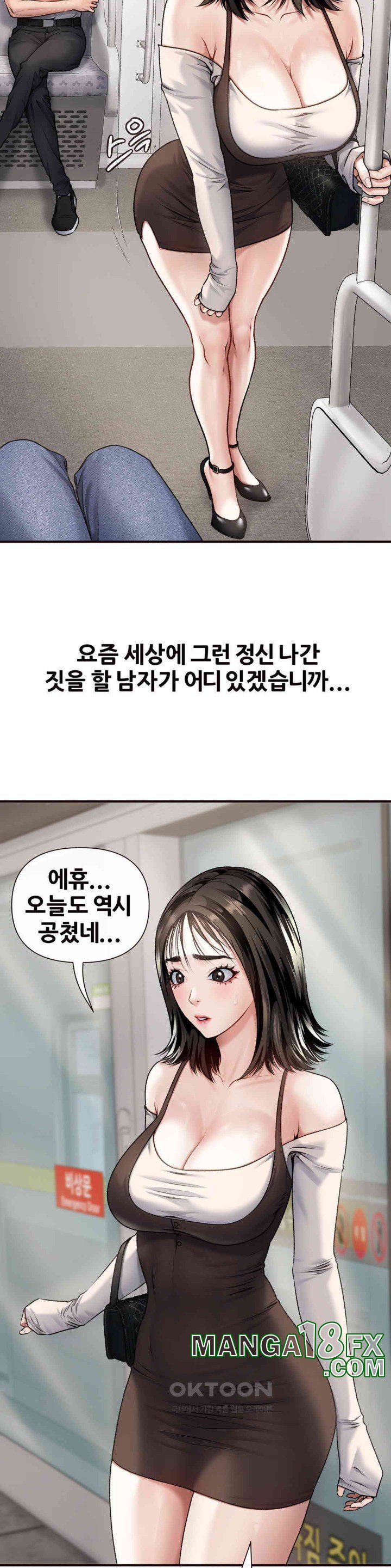 Delirious Diary Raw Chapter 9 image 7