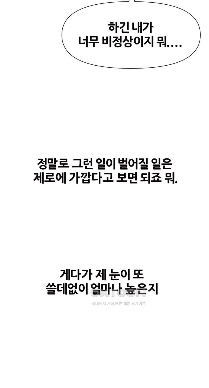 Delirious Diary Raw Chapter 9 image 8