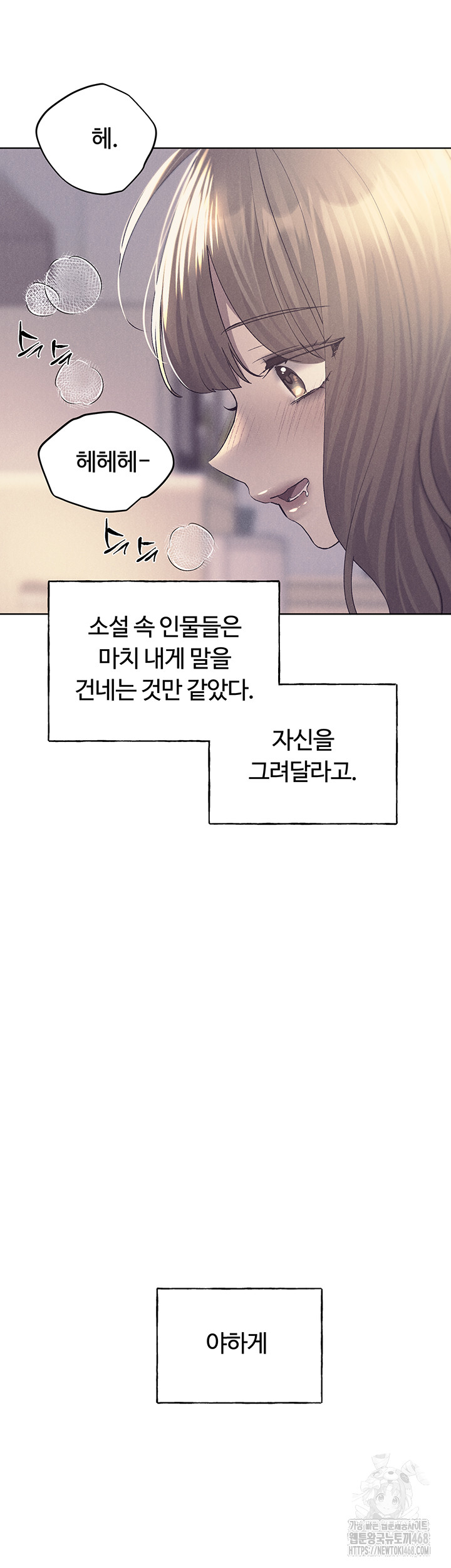 My Illustrator Raw Chapter 75 image 21