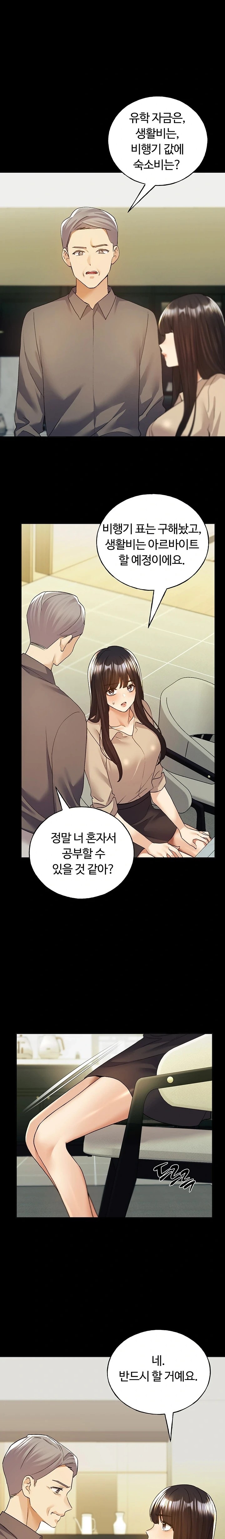 My Illustrator Raw Chapter 76 image 13