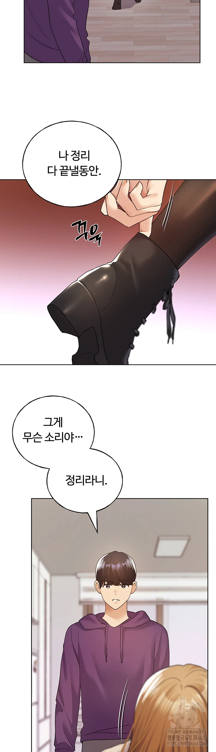 My Illustrator Raw Chapter 77 image 21