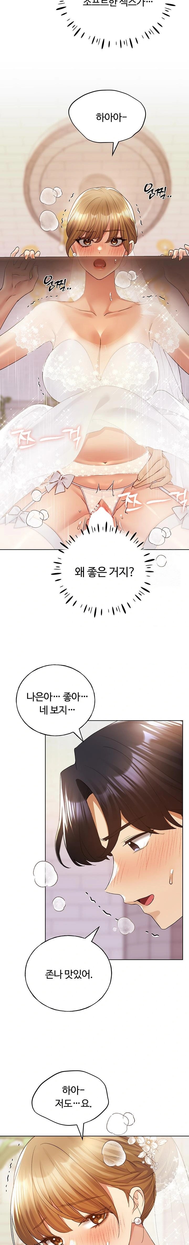 My Illustrator Raw Chapter 79 image 11