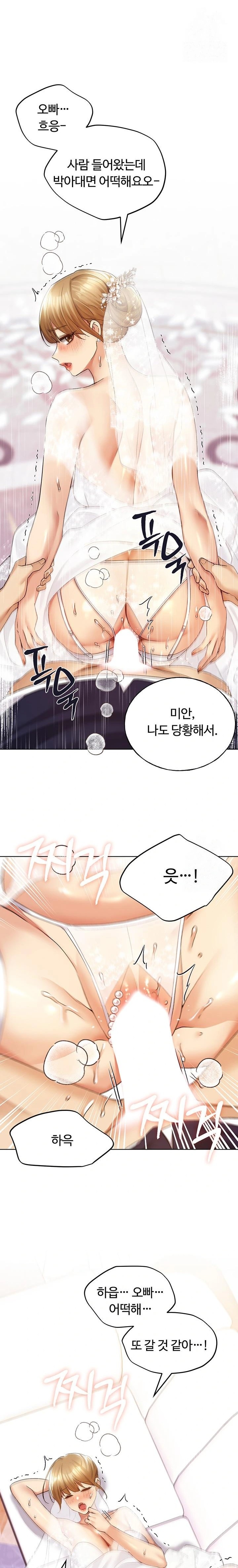 My Illustrator Raw Chapter 79 image 17