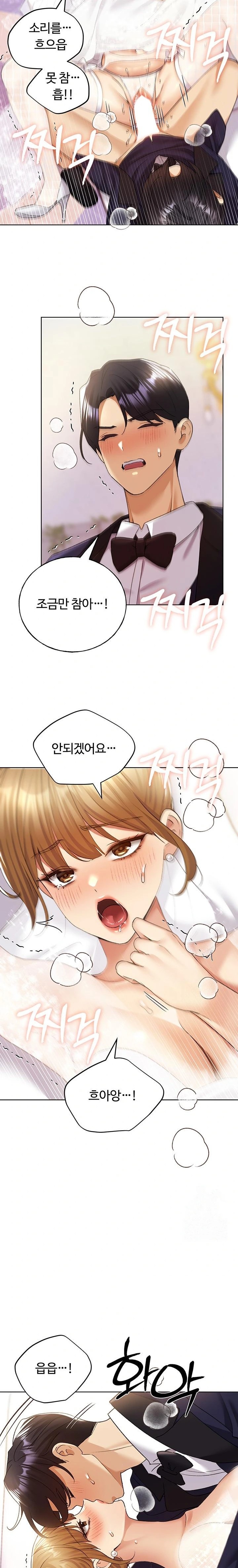 My Illustrator Raw Chapter 79 image 18