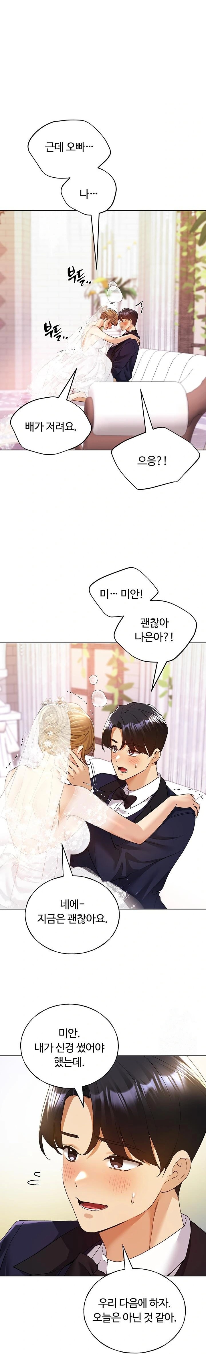 My Illustrator Raw Chapter 79 image 6