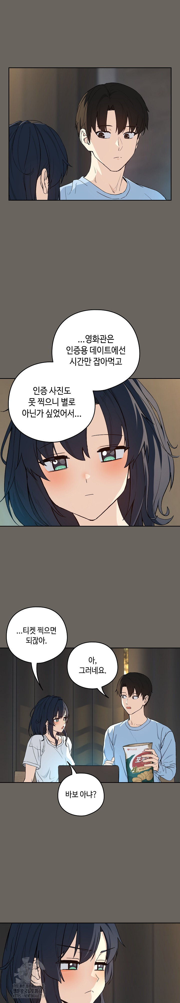 After Work Love Affairs Raw Chapter 100 image 9