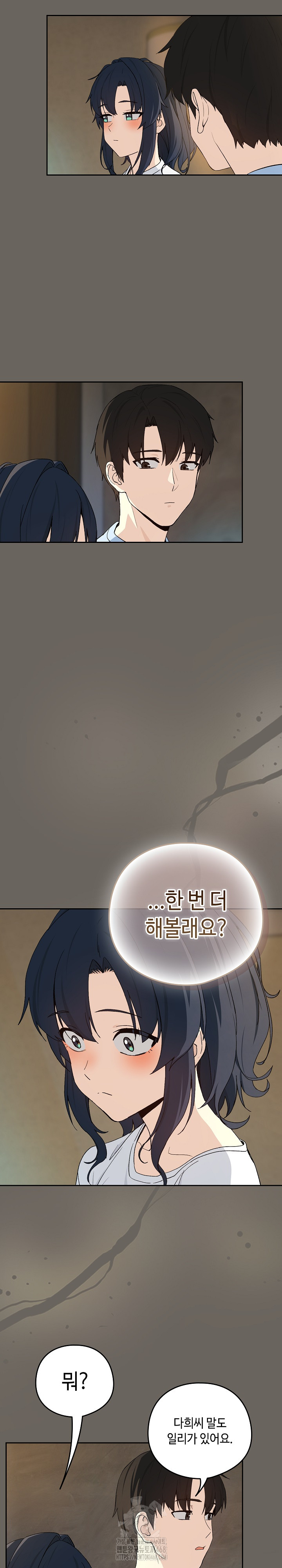 After Work Love Affairs Raw Chapter 100 image 11