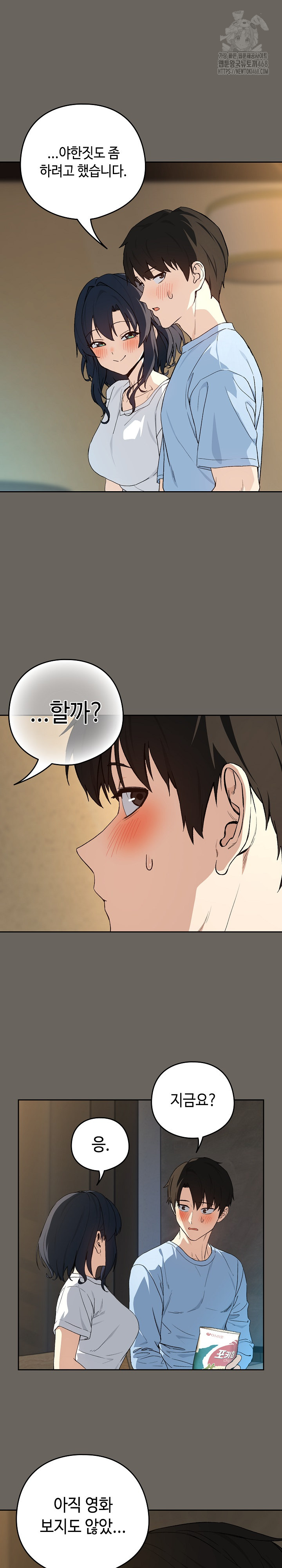 After Work Love Affairs Raw Chapter 100 image 16