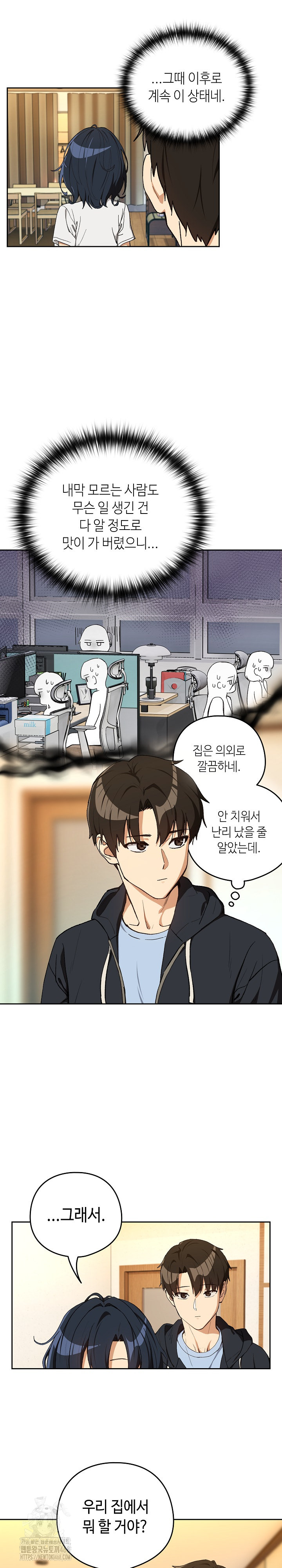 After Work Love Affairs Raw Chapter 100 image 3