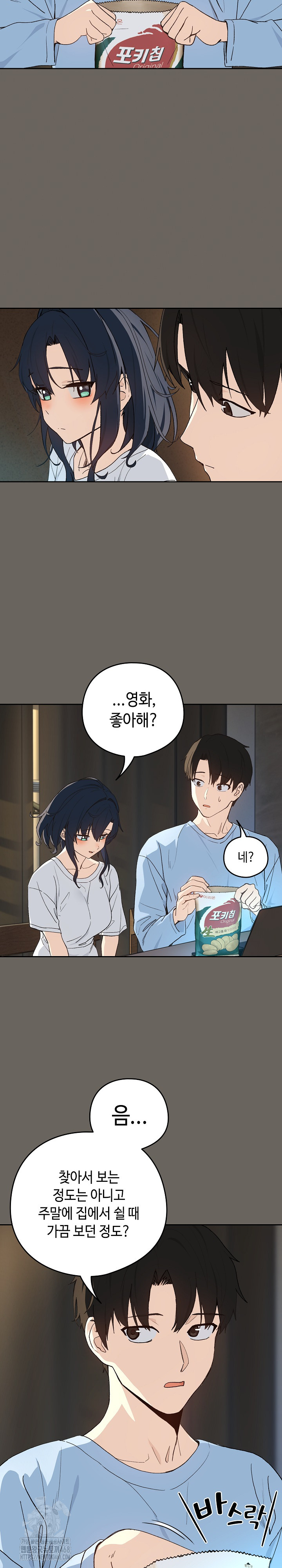 After Work Love Affairs Raw Chapter 100 image 6