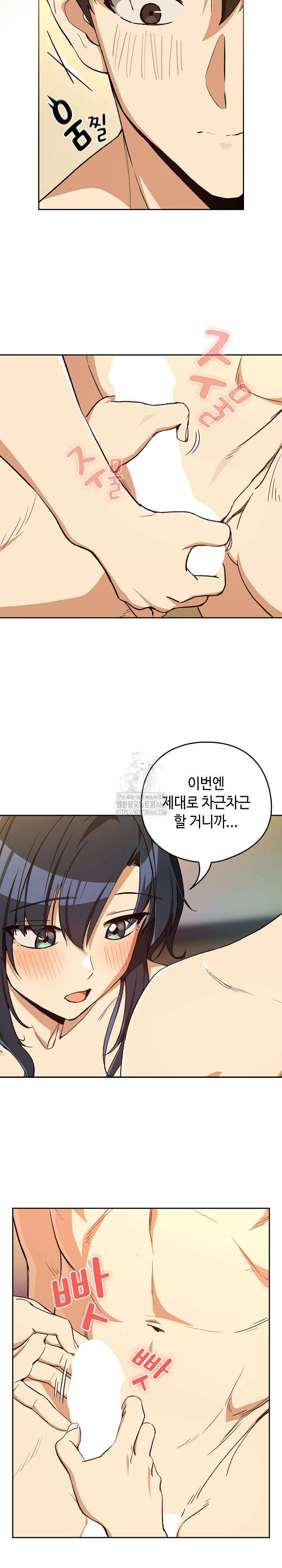 After Work Love Affairs Raw Chapter 101 image 9