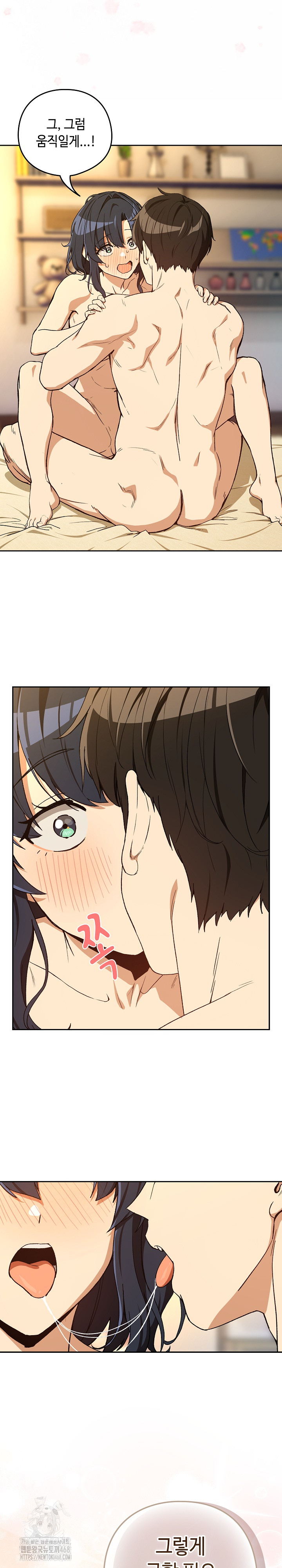 After Work Love Affairs Raw Chapter 101 image 14