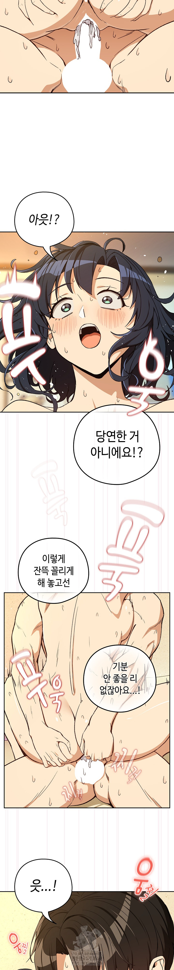 After Work Love Affairs Raw Chapter 101 image 20