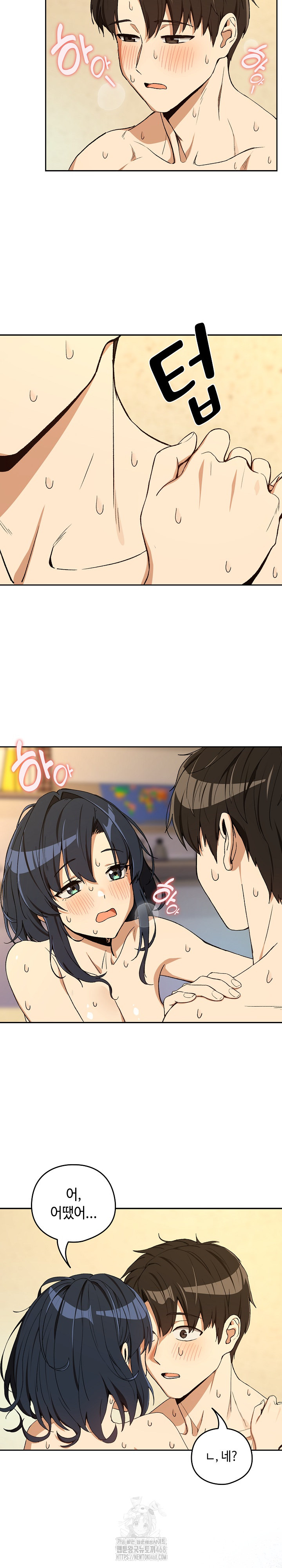 After Work Love Affairs Raw Chapter 101 image 22