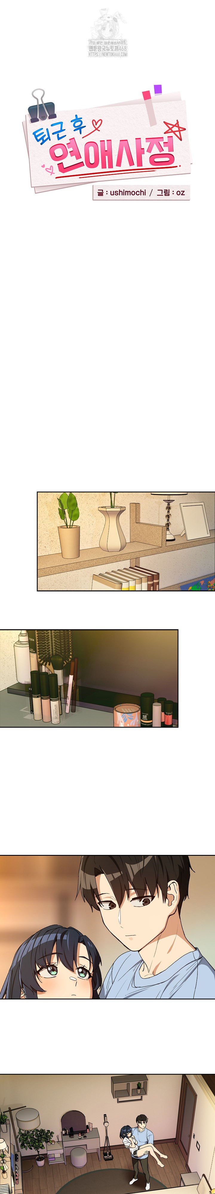 After Work Love Affairs Raw Chapter 101 image 2