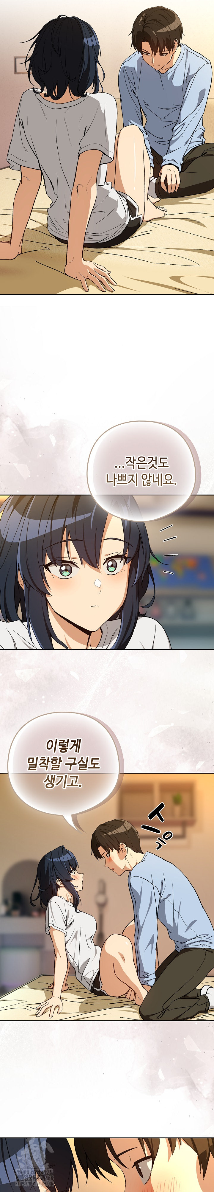 After Work Love Affairs Raw Chapter 101 image 5